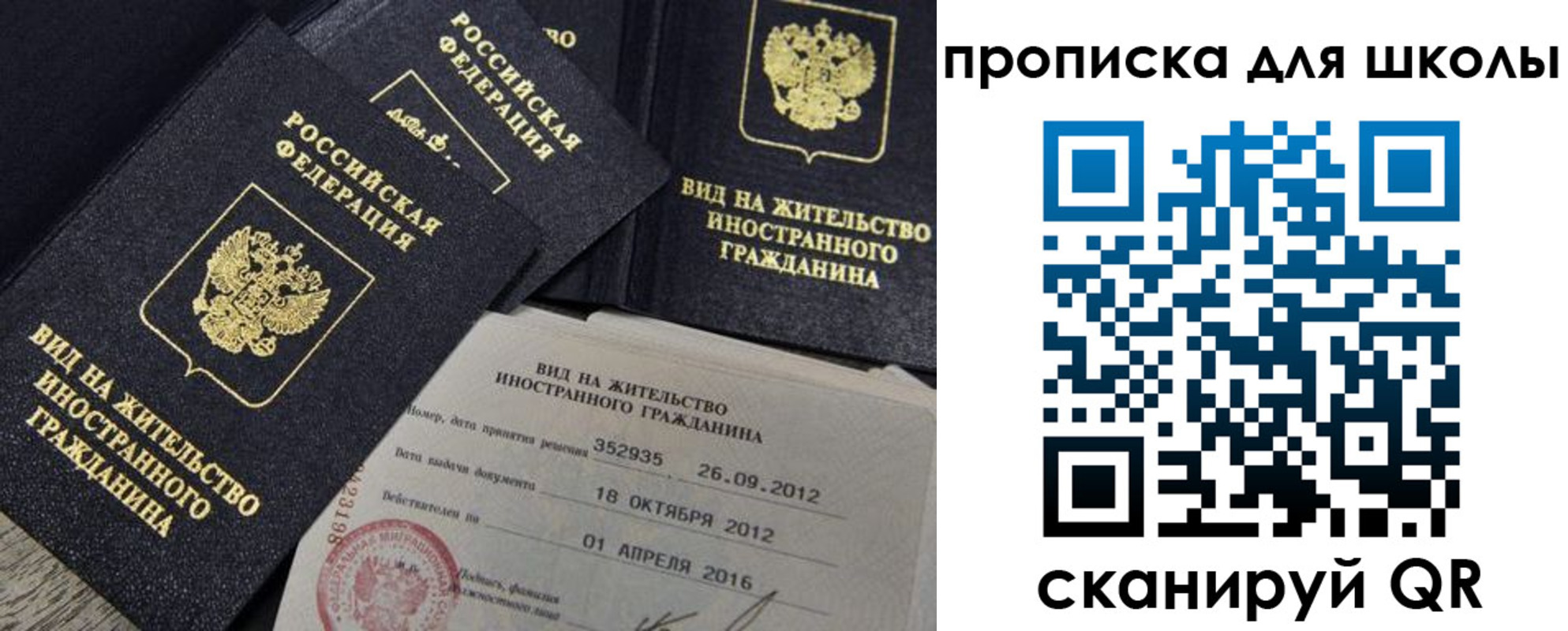 прописка паспорт в Иланском