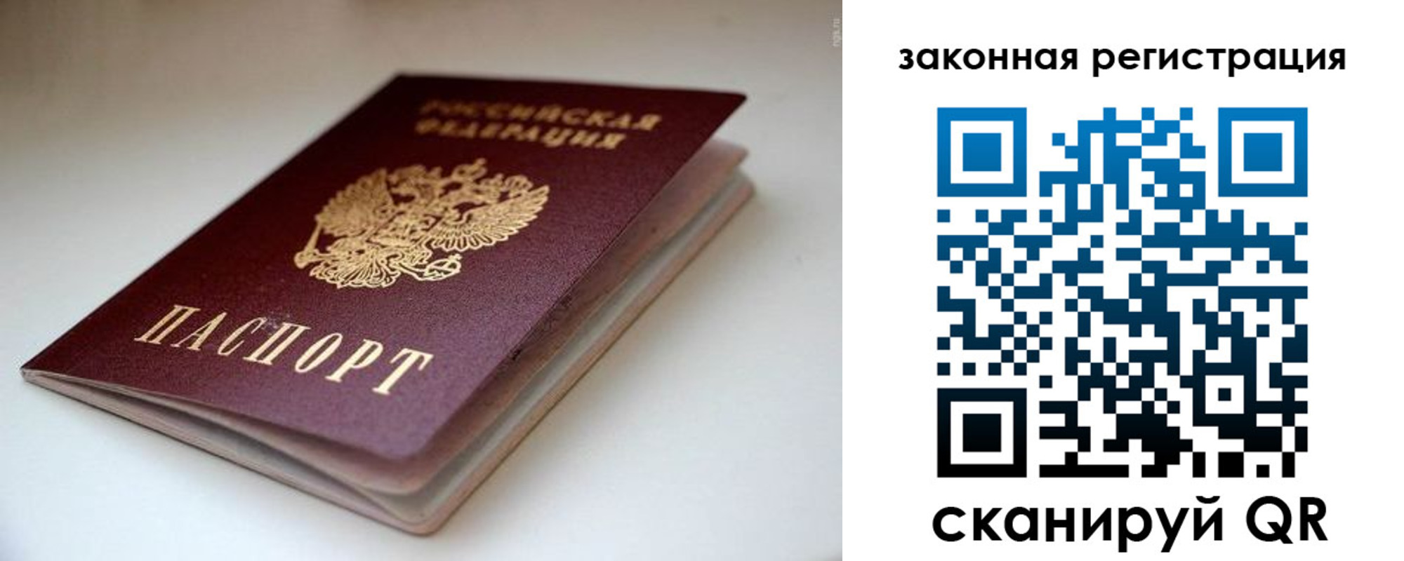 купить прописку в Иланском