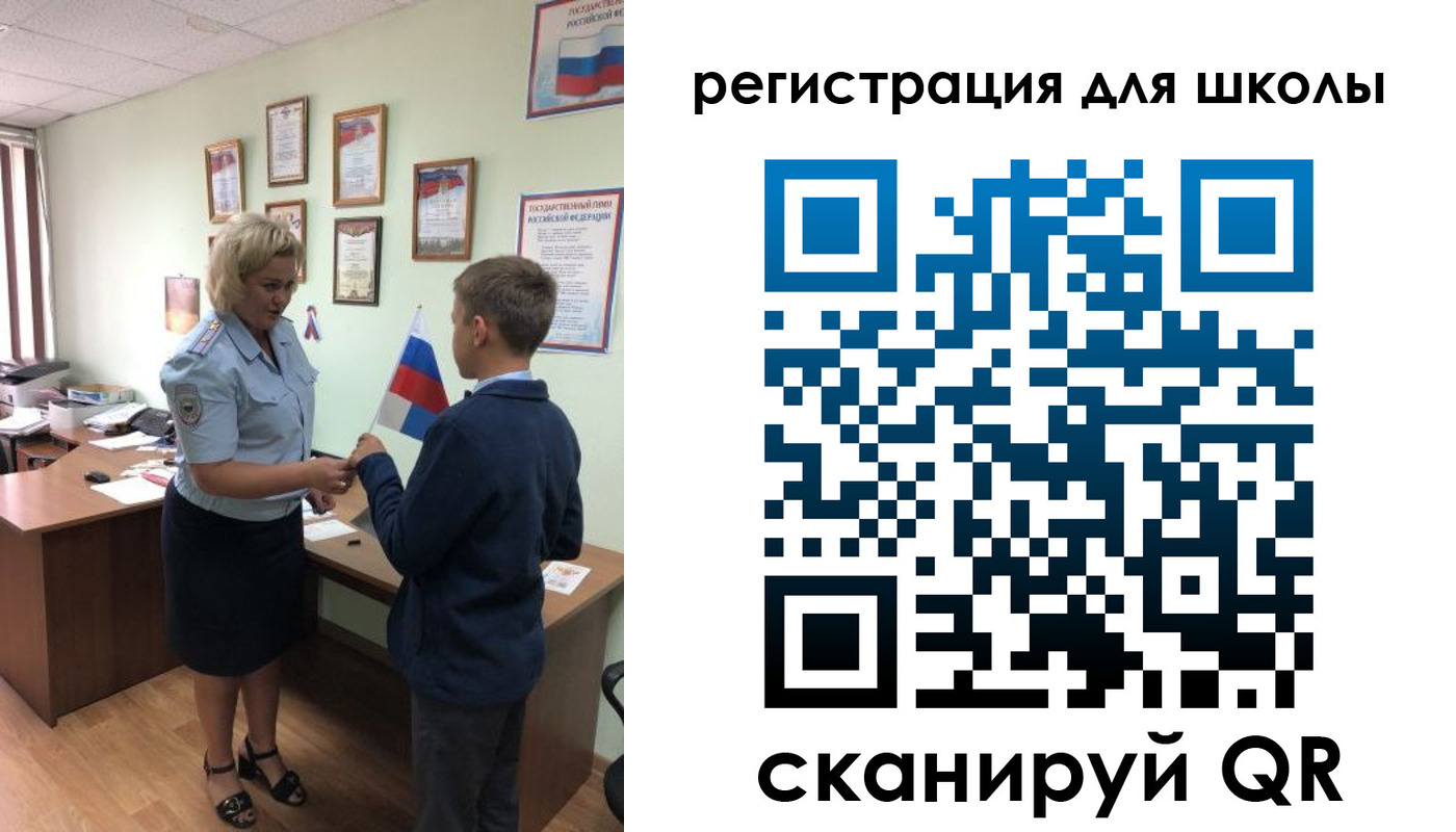 регистрация в Иланском