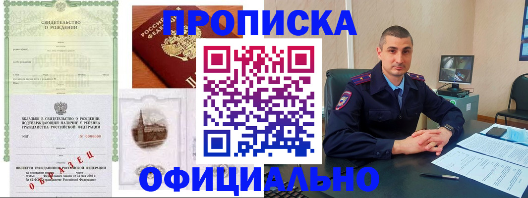 прописка иностранных граждан в Иланском