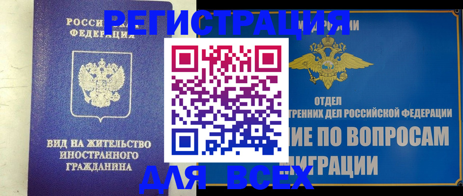 прописка поиск в Иланском