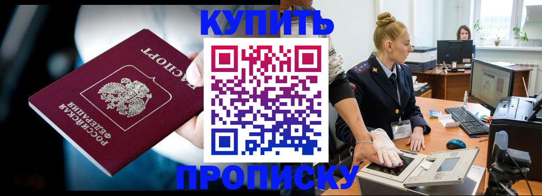 временная регистрация для всех в Иланском