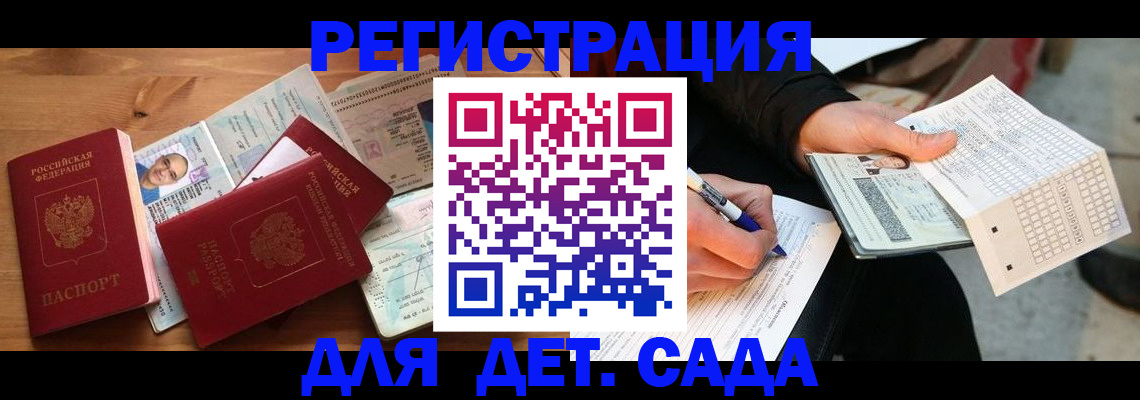 временная регистрация в квартире в Иланском