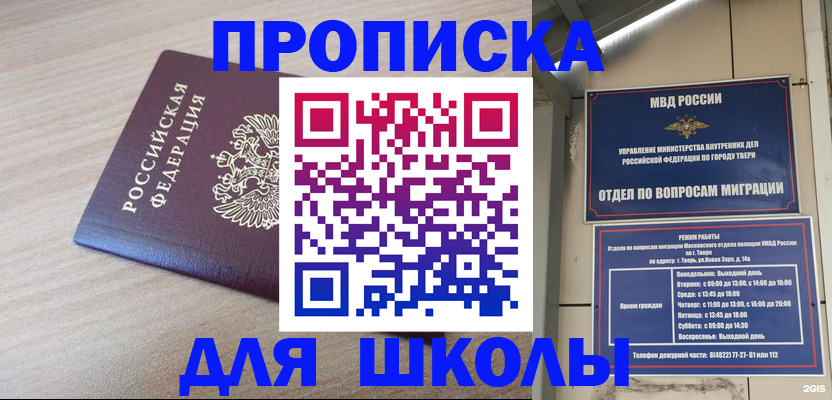 временная регистрация законно в Иланском