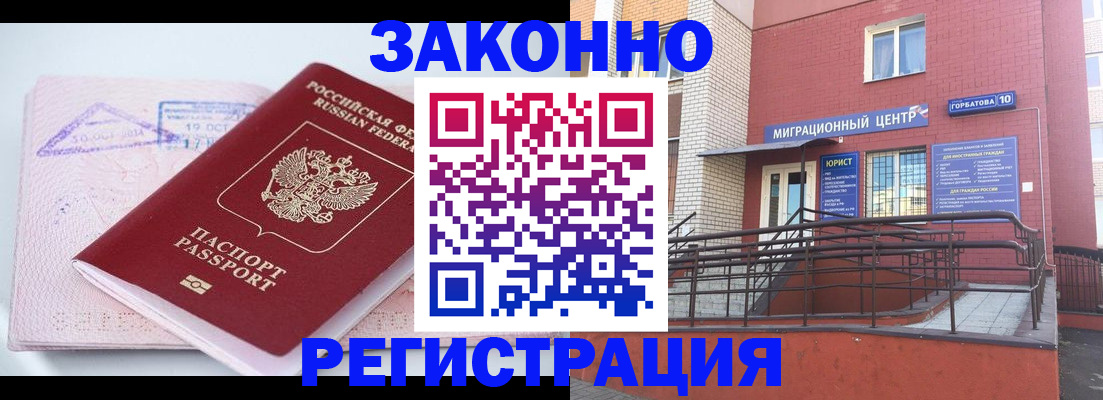 прописка гарантия в Иланском