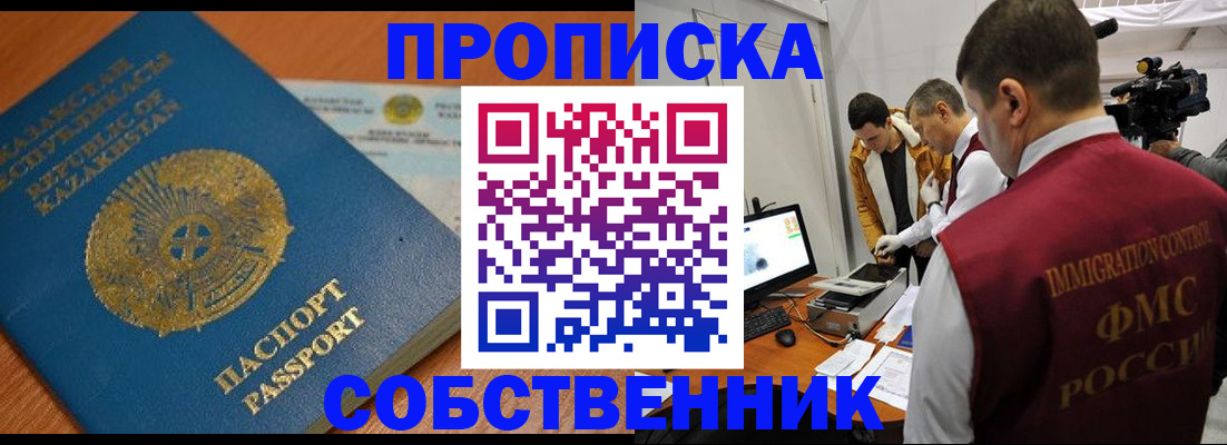 регистрация для школы в Иланском