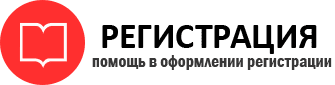 прописка в Иланском id989865