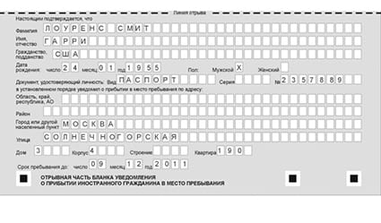 временная регистрация в Иланском